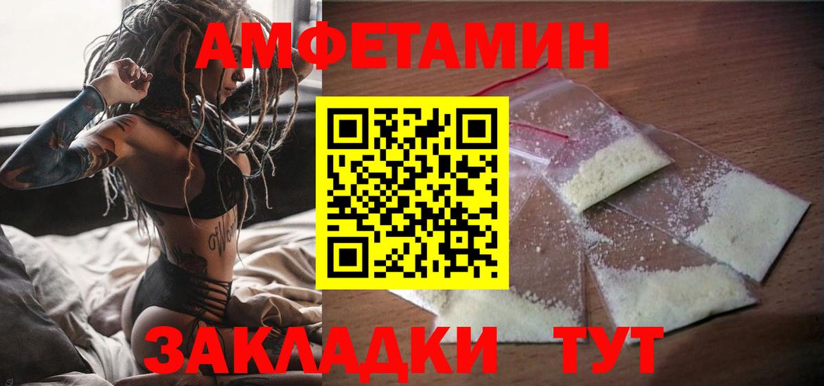 Amphetamine Premium  Вход с VPN  АМФ  Анапа 