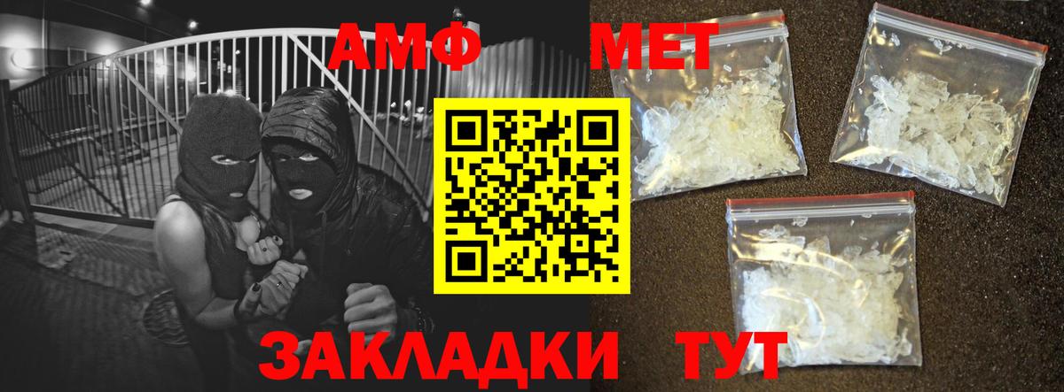 АМФЕТАМИН 98% Анапа