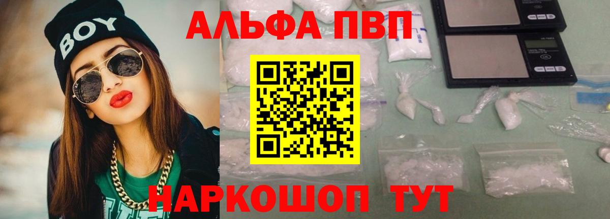 где продают наркотики  Alpha PVP Crystall  Анапа  APVP  А ПВП кристаллы  Вход с VPN  A-PVP крисы CK 