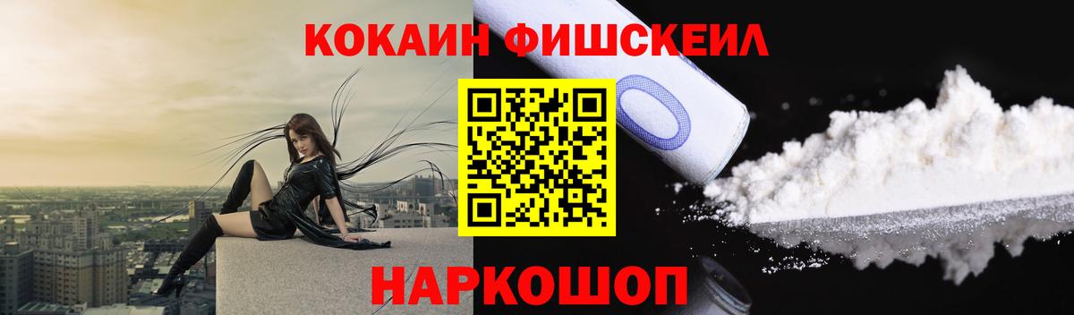 Анапа  COCAIN FishScale  COCAIN 99%  Вход с VPN 