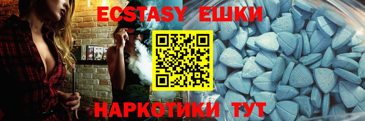 ЭКСТАЗИ  мега онион  Анапа  где продают наркотики  Ecstasy mix  Вход с VPN  Экстази 300 mg 