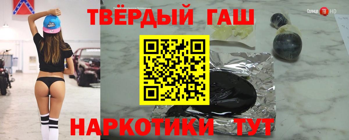 Гашиш хэш Анапа