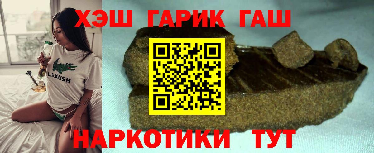Анапа  ГАШ  ГАШ убойный  Вход с VPN  ГАШ Premium 