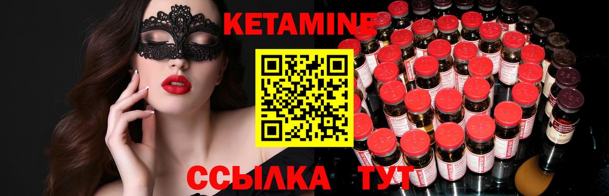 Кетамин ketamine  Кетамин ketamine  Анапа  Вход с VPN 