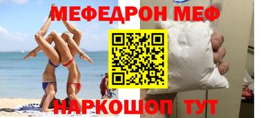 меф Абакан