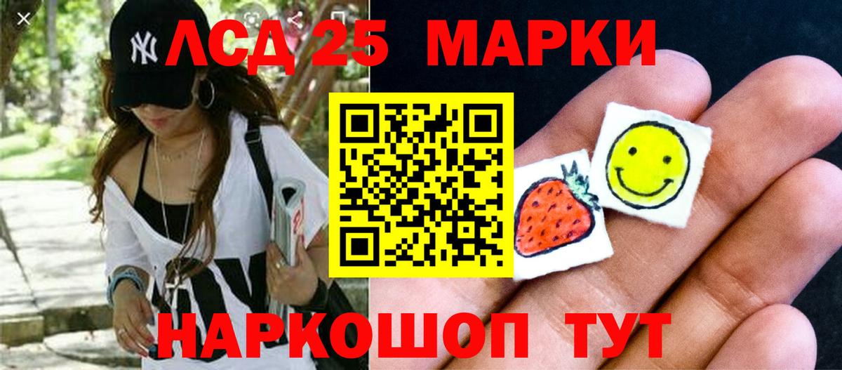 LSD-25 экстази ecstasy  Вход с VPN  ЛСД экстази ecstasy  Анапа 