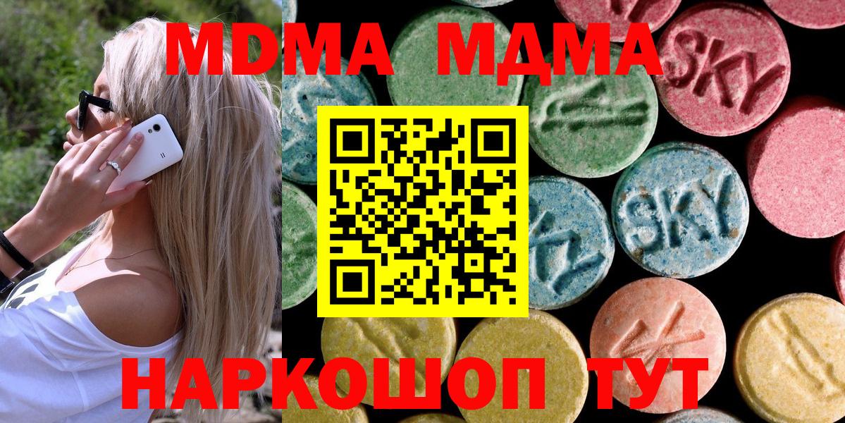 MDMA  МДМА VHQ  Вход с VPN  MDMA Molly  Анапа 