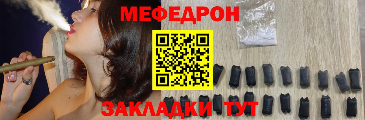 Меф кристаллы Анапа