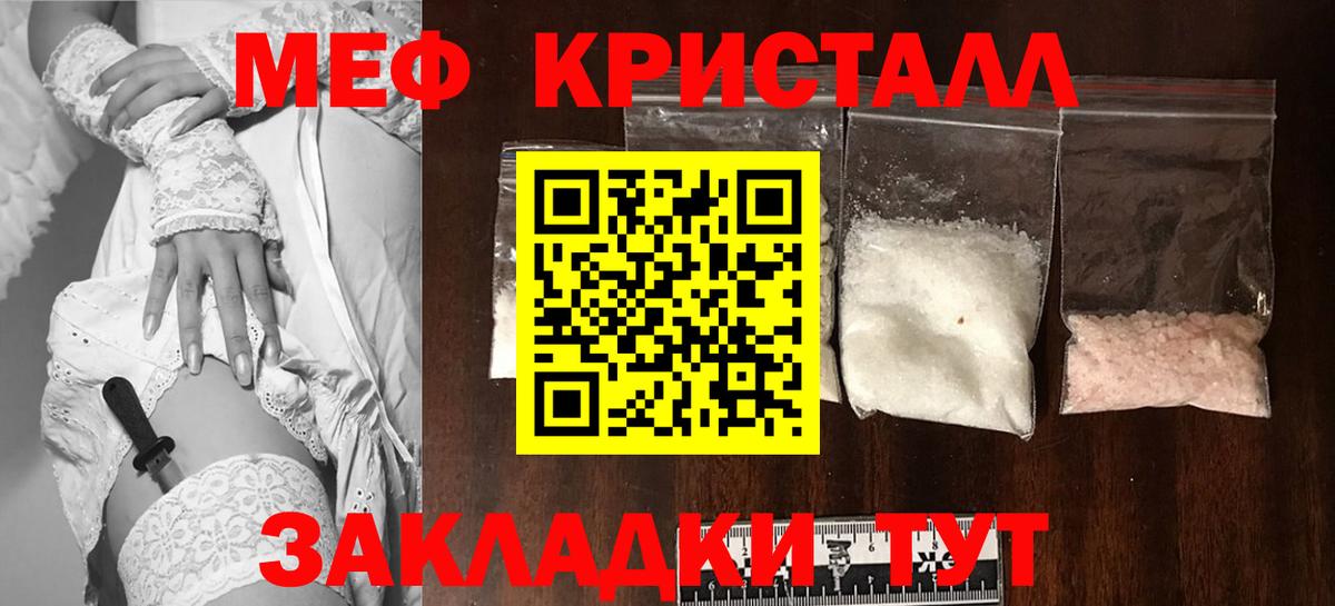 Анапа  KRAKEN tor  МЯУ-МЯУ mephedrone  МЕФ  Вход с VPN  МЯУ-МЯУ мяу мяу 