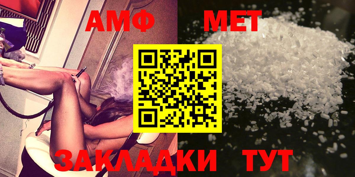 Мефедрон Анапа