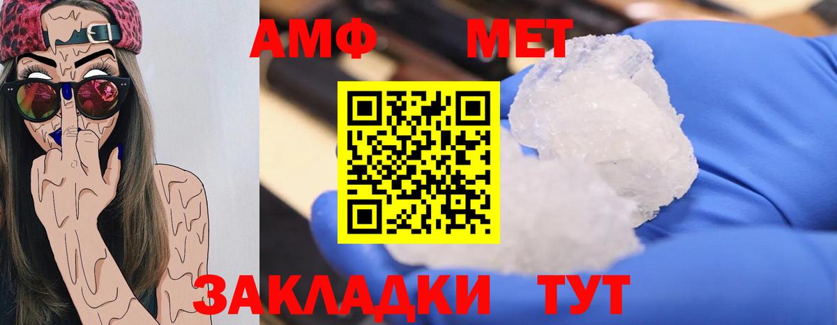 Первитин витя Анапа