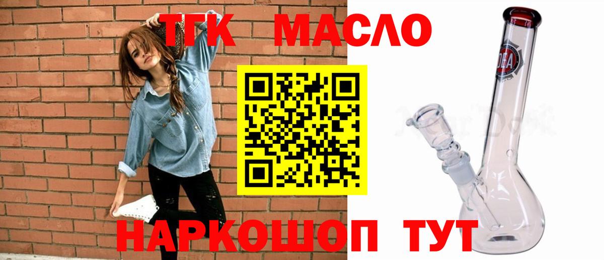 Анапа  Дистиллят ТГК жижа  Вход с VPN  Дистиллят ТГК Wax 