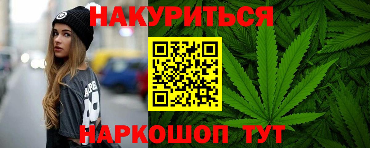 Каннабис гибрид  Вход с VPN  Анапа  МАРИХУАНА SATIVA & INDICA  Бошки марихуана конопля 